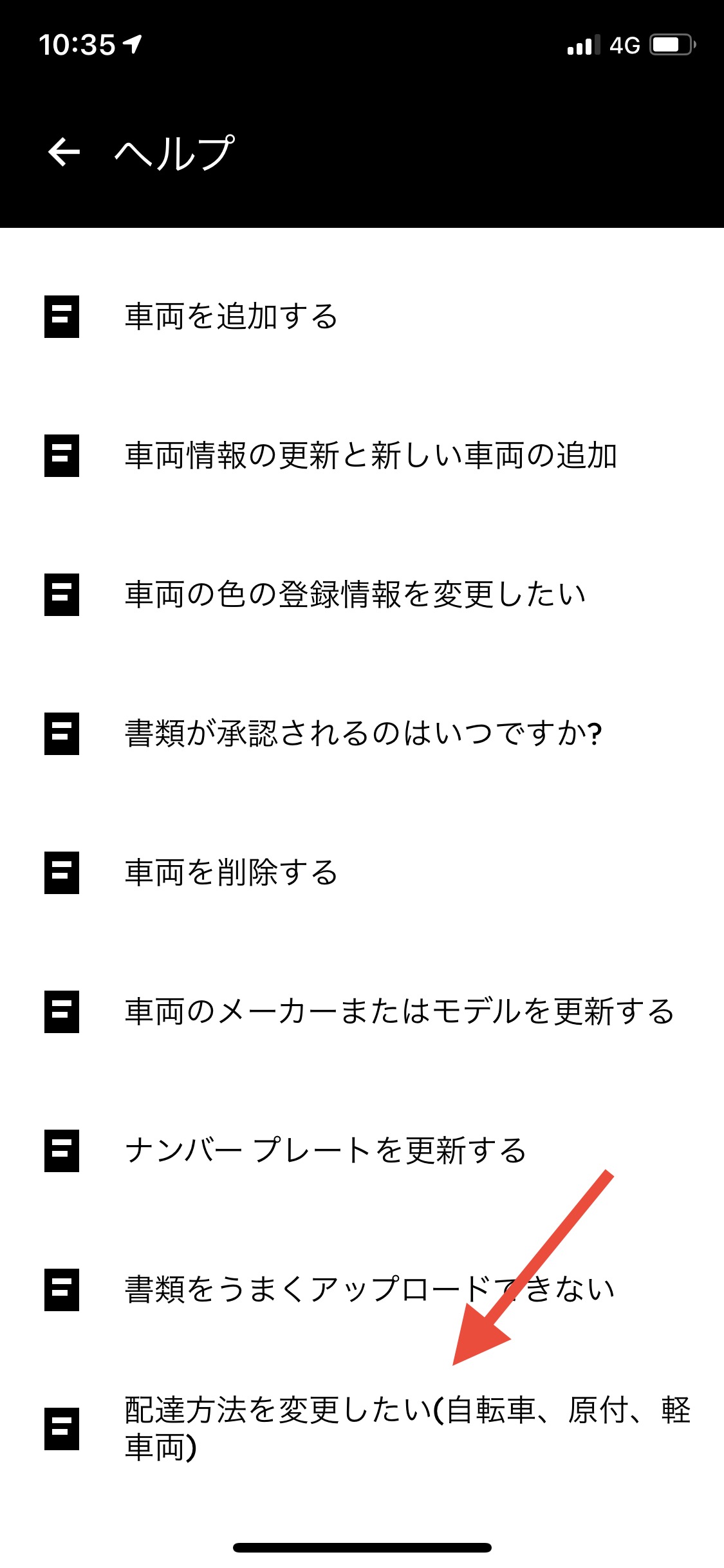 ウーバーイーツ端末液晶 新品未使用 UBER EATS 店舗用 Yahoo!フリマ