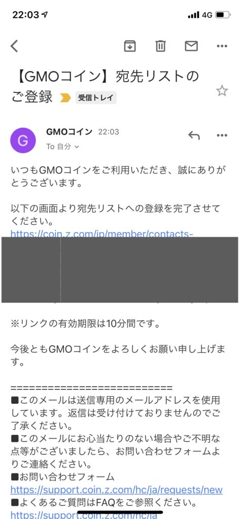 受信したメール