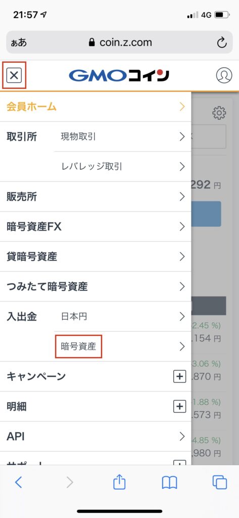 トップページのメニュー
